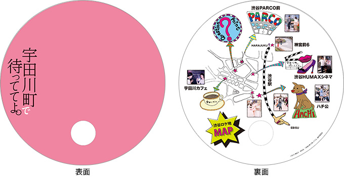 ロケ地マップ円形うちわ 来場者プレゼント